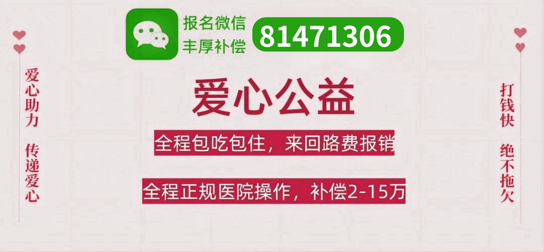 上海供卵机构